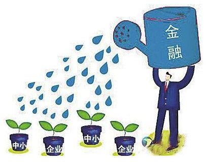 利好！我國部署進(jìn)一步緩解小微企業(yè)融資難融資貴