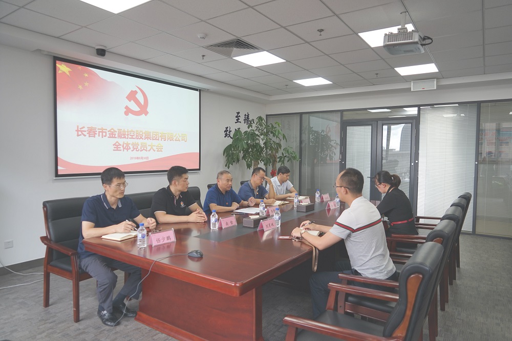 不忘初心、牢記使命，推動(dòng)集團(tuán)實(shí)現(xiàn)更大發(fā)展 集團(tuán)黨支部完成改選工作