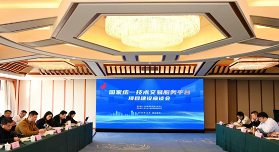 省技術產(chǎn)權(quán)交易中心參與國家統(tǒng)一技術交易服務平臺項目建設