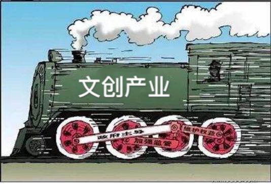 股權(quán)投資引領(lǐng)  促進文創(chuàng)、農(nóng)業(yè)產(chǎn)業(yè)發(fā)展